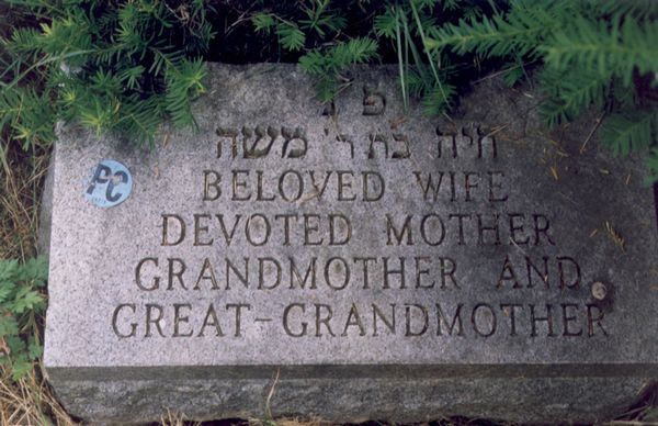 Footstone of Ida Herrmann Rosenblath, Bernard Herrmann's mother